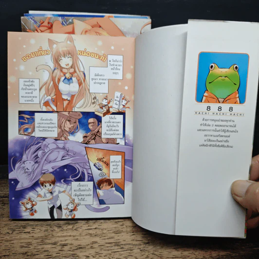 ปฏิบัติการเมี้ยว ข้ามจักรวาล เล่ม 2,3,5,8 รูปที่ 5