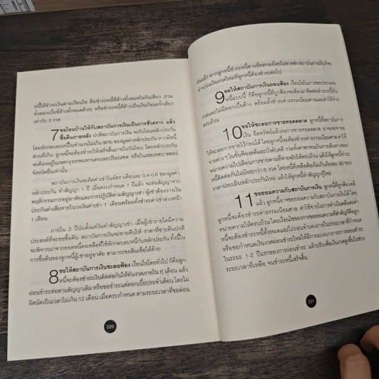 Real Estate Quick & Easy อสังหาริมทรัพย์ ฉบับเรียนง่าย รู้ไว เล่ม 2 - อนุชา กุลวิสุทธิ์ รูปที่ 10
