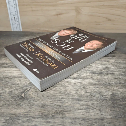 ชวนคุณให้รวย สองคน หนึ่งคมคิด - Donald J. Trump, Robert T. Kiyosaki รูปที่ 3