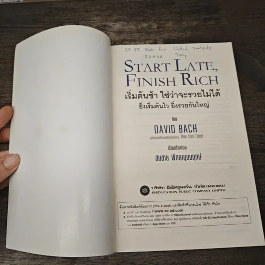 เริ่มต้นช้า ใช่ว่าจะรวยไม่ได้ ยิ่งเริ่มต้นไว ยิ่งรวยกันใหญ่ - David Bach รูปที่ 6