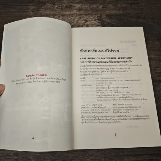 ทำอพาร์ตเมนต์ให้รวย - Busy-day รูปที่ 6