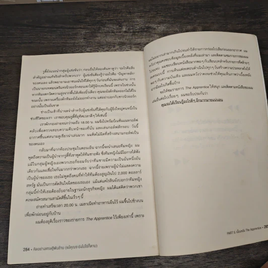 Trump Think Like a Billionaire คิดอย่างเศรษฐีพันล้าน (แม้คุณจะยังไม่ใช่ก็ตาม) - Donald J. Trump, Meredith McIver รูปที่ 10