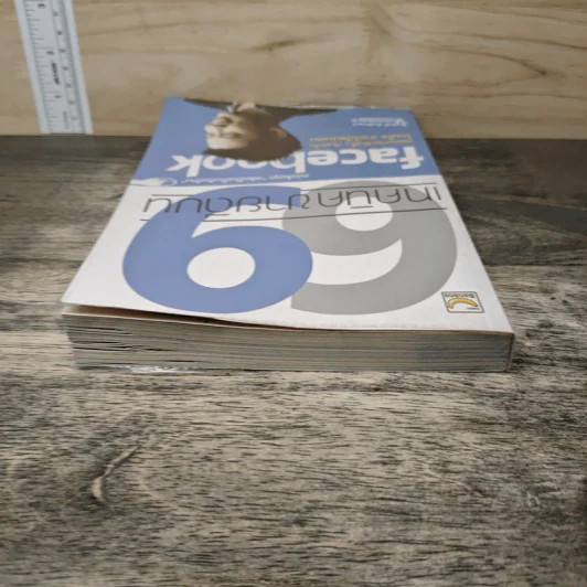69 เทคนิคขายดีบน Facebook หนังสือชุด คลิกเป็นเห็นเงินล้าน - สืบศักดิ์ ลิ่วลักษณ์ รูปที่ 4