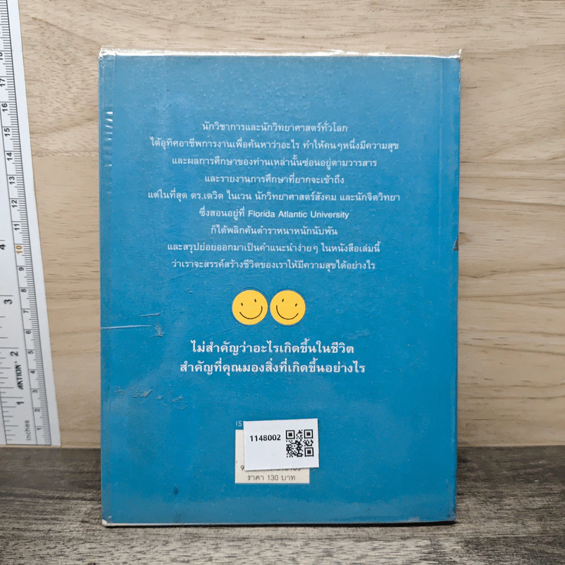 100 วิธี มีความสุขทุกๆวัน - ดร.เดวิด ไนเวน, ชานชาลา รูปที่ 5