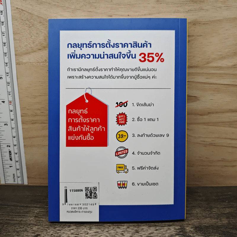 มือใหม่ขายของออนไลน์ ทำอย่างไรให้รอด - บัณฑิตา พรหมมลมาศ รูปที่ 5