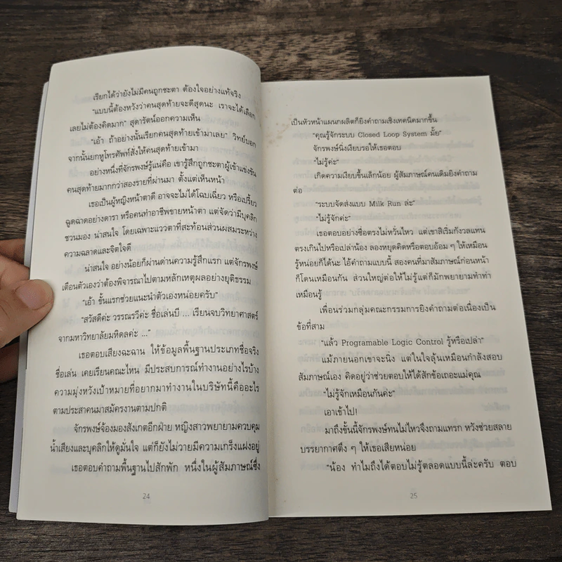 Money Code รหัสลับ เกมชนะหนี้ - จักรพงษ์ เมษพันธุ์, ปองวุฒิ รุจิระชาคร รูปที่ 8