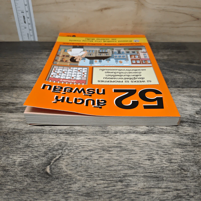 52 สัปดาห์ 52 ทรัพย์สิน - จักรพงษ์ เมษพันธุ์ รูปที่ 4