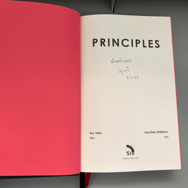 Principles - Ray Dalio (ฉบับภาษาไทย) รูปที่ 7