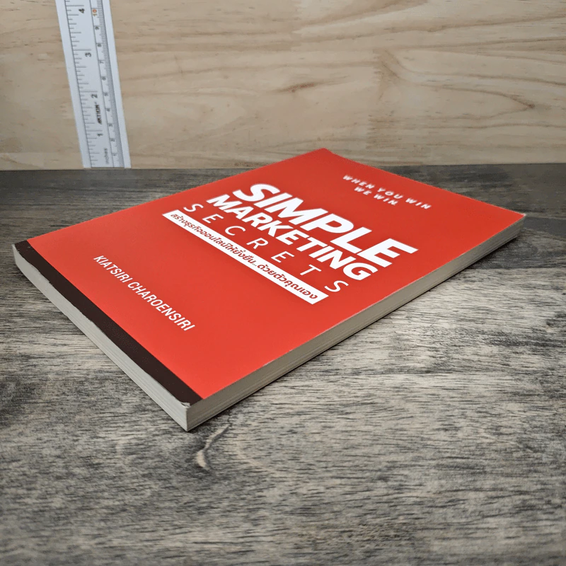 Simple Marketing Secrets สร้างธุรกิจออนไลน์ให้ยั่งยืนด้วยตัวคุณเอง - เกียรติศิริ เจริญศิริ รูปที่ 3