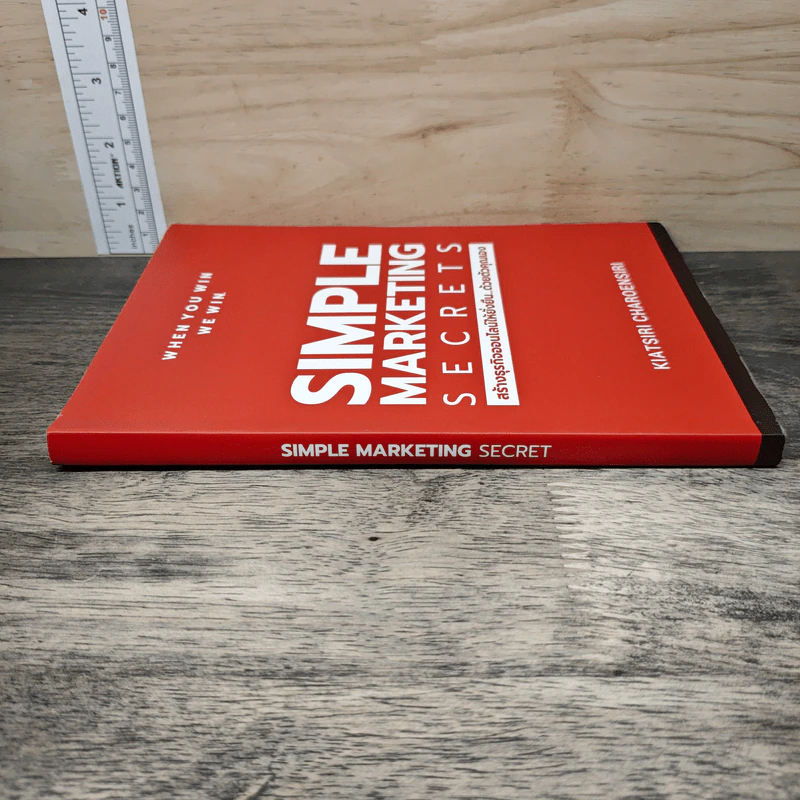 Simple Marketing Secrets สร้างธุรกิจออนไลน์ให้ยั่งยืนด้วยตัวคุณเอง - เกียรติศิริ เจริญศิริ รูปที่ 2