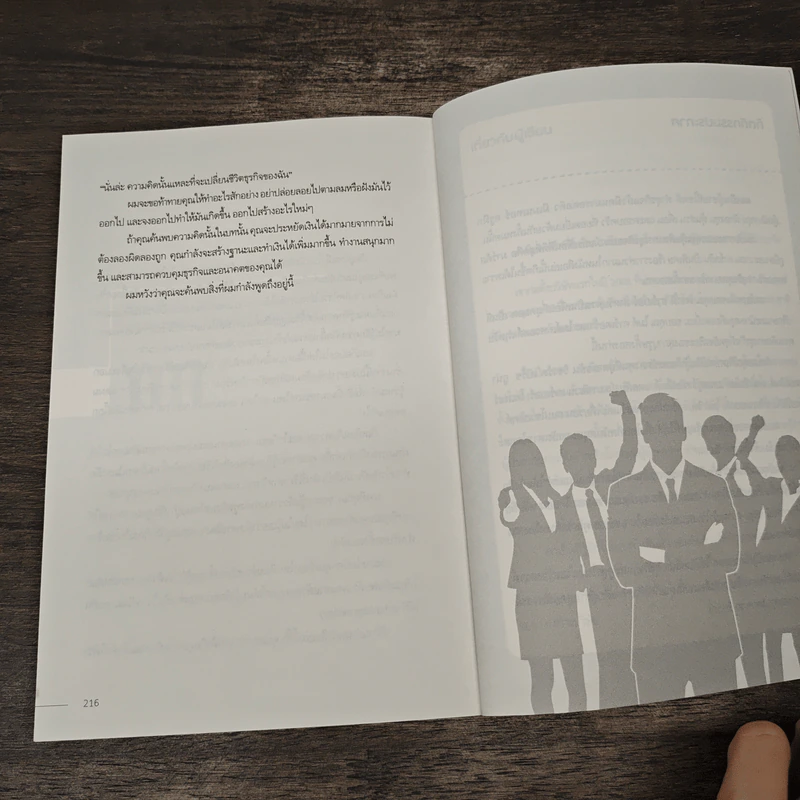 สร้างธุรกิจที่คนอยากซื้อมาก จนยอมรอคิวต่อ - แดเนียล พรีสลีย์ รูปที่ 10