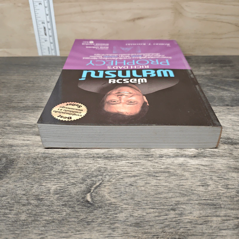 พ่อรวยพยากรณ์ Rich Dad's Prophecy - Robert T. Kiyosaki รูปที่ 4