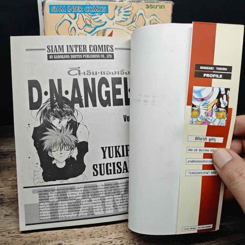 D.N.Angel ดี.เอ็น.แองเจิ้ล เล่ม 1-9 (ขาดเล่ม 4) รูปที่ 5