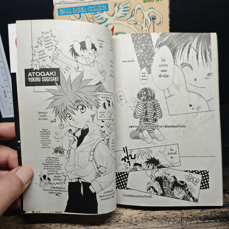 D.N.Angel ดี.เอ็น.แองเจิ้ล เล่ม 1-9 (ขาดเล่ม 4) รูปที่ 9