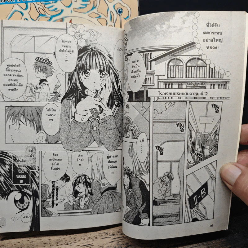 D.N.Angel ดี.เอ็น.แองเจิ้ล เล่ม 1-9 (ขาดเล่ม 4) รูปที่ 8