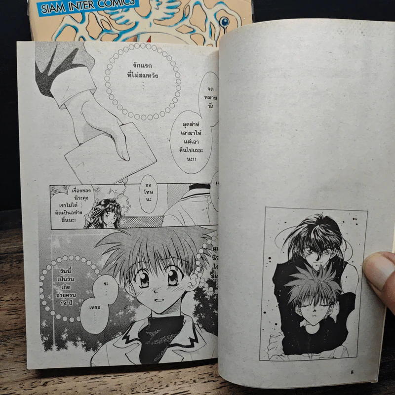 D.N.Angel ดี.เอ็น.แองเจิ้ล เล่ม 1-9 (ขาดเล่ม 4) รูปที่ 7