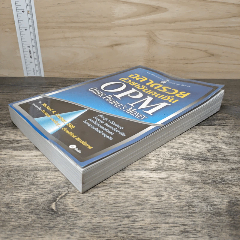 ฉลาดรวยด้วยเงินคนอื่น OPM. Other People's Money - Michael A. Lechter, ESQ รูปที่ 3