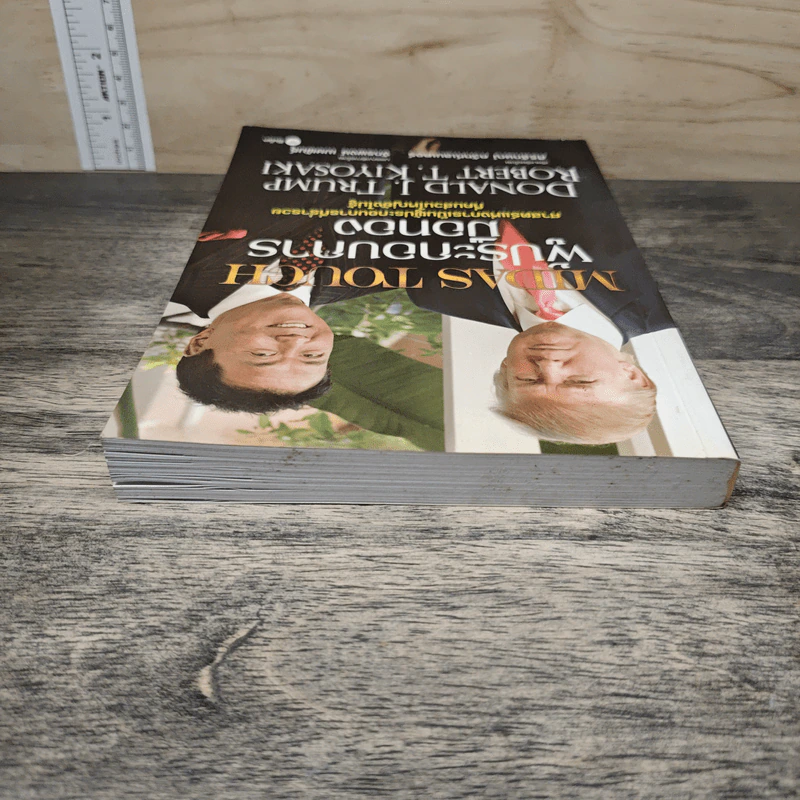 Midas Touch ผู้ประกอบการมือทอง - Donald J. Trump, Robert T. Kiyosaki รูปที่ 4