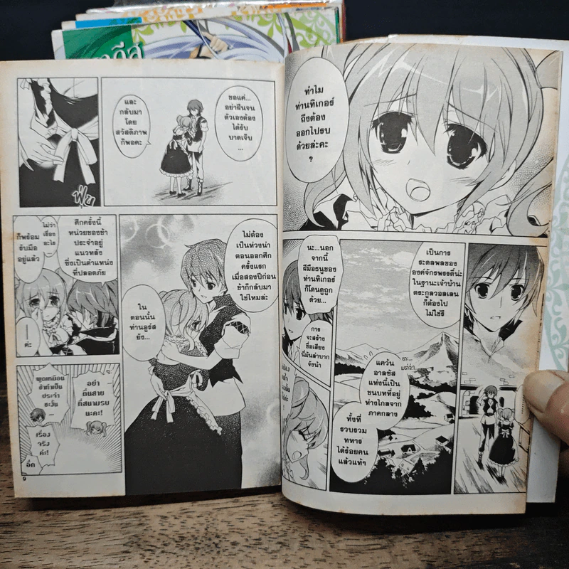 วานาดีสกับราชันกระสุนมนตรา เล่ม 1-4,7 รูปที่ 8