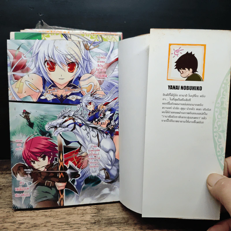วานาดีสกับราชันกระสุนมนตรา เล่ม 1-4,7 รูปที่ 5