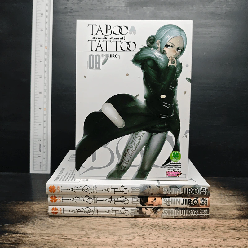 Taboo Tattoo ศึกรอยสัก ต้องสาป เล่ม 4, 7-9 รูปที่ 1