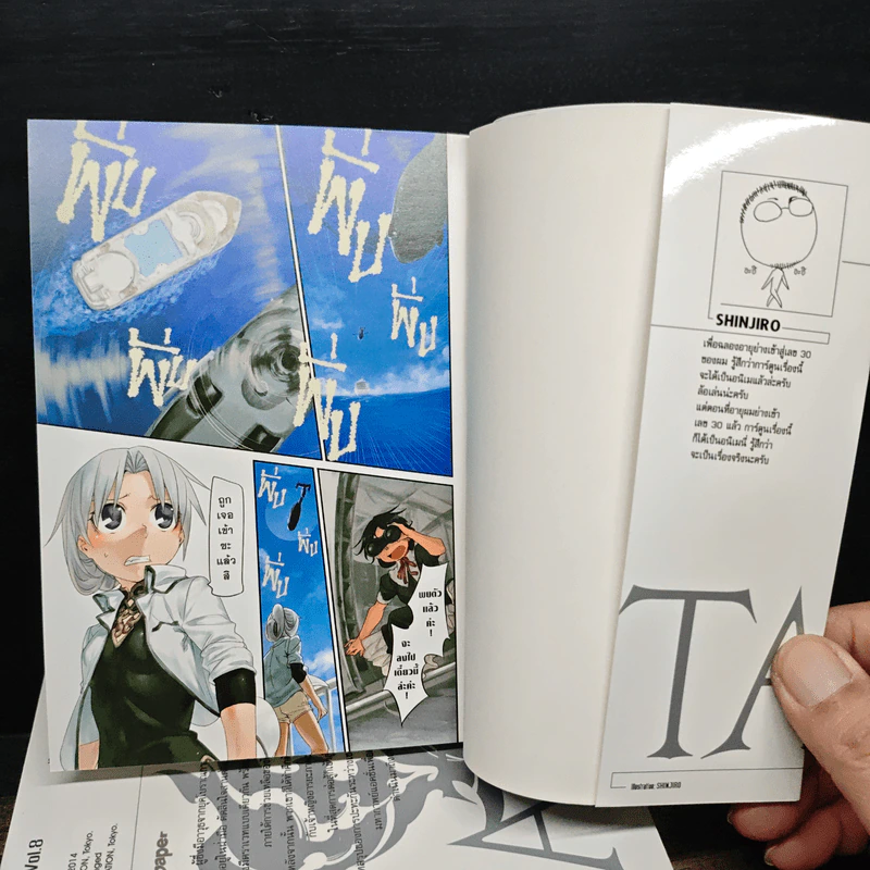Taboo Tattoo ศึกรอยสัก ต้องสาป เล่ม 4, 7-9 รูปที่ 5