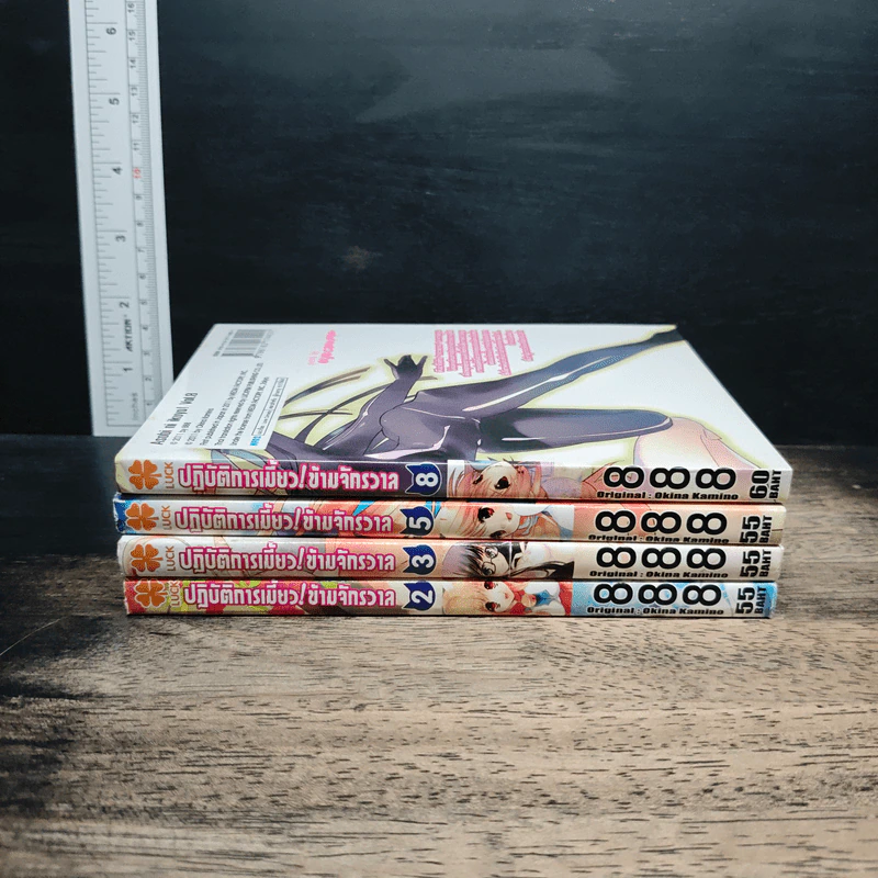 ปฏิบัติการเมี้ยว ข้ามจักรวาล เล่ม 2,3,5,8 รูปที่ 2