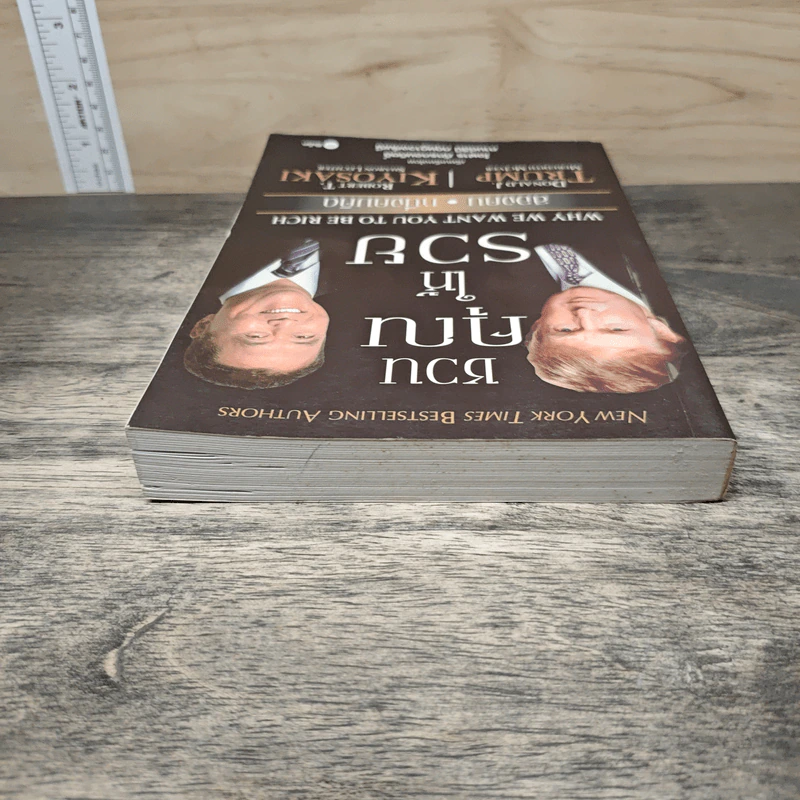 ชวนคุณให้รวย สองคน หนึ่งคมคิด - Donald J. Trump, Robert T. Kiyosaki รูปที่ 4