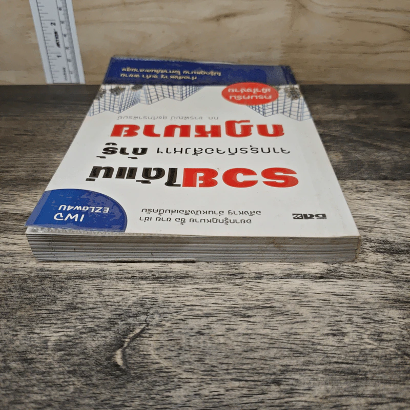 รวยได้แน่ จากธุรกิจอสังหาฯ ถ้ารู้กฎหมาย - ขจรพัฒน์ สุขภัทราพิรมย์ รูปที่ 4