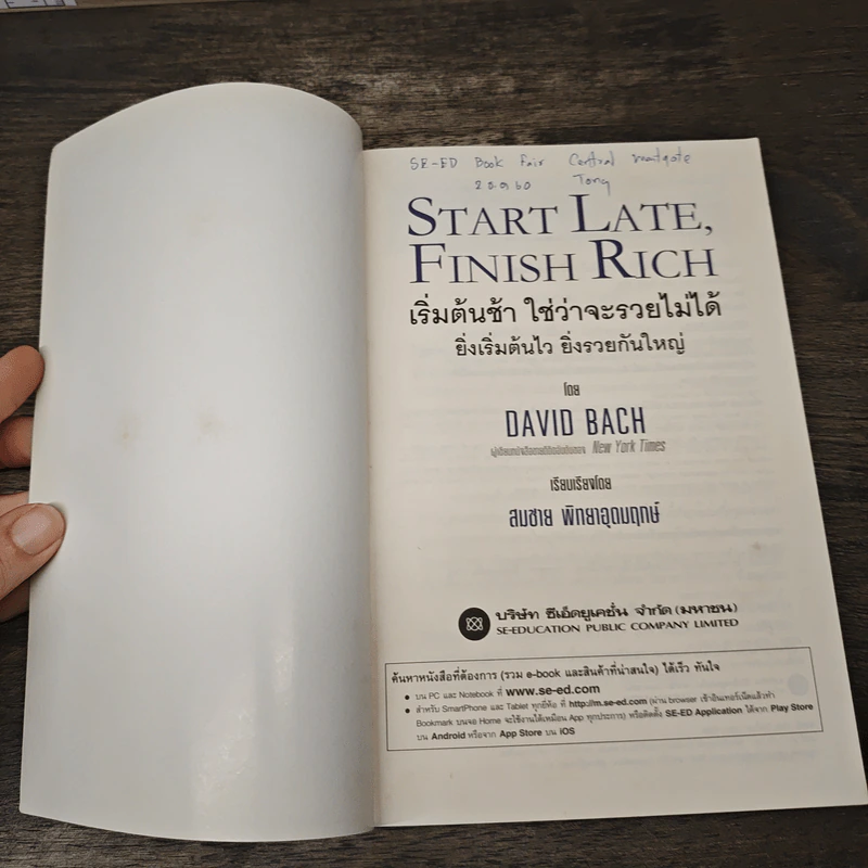 เริ่มต้นช้า ใช่ว่าจะรวยไม่ได้ ยิ่งเริ่มต้นไว ยิ่งรวยกันใหญ่ - David Bach รูปที่ 6