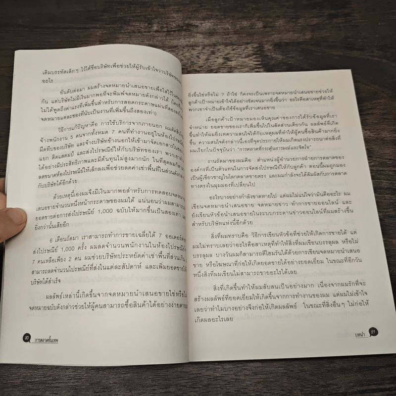 การตลาดขั้นเทพ Motivational Marketing - Robert Imbriale รูปที่ 9