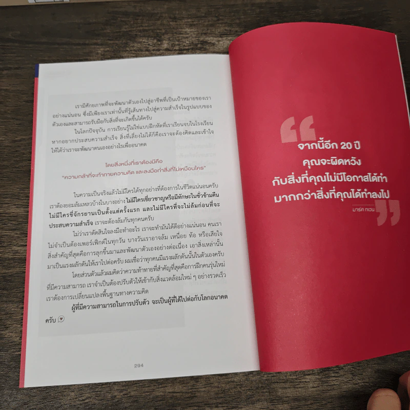 111 ไอเดียเด็ด!!! ทำเงินบนโลกออนไลน์ - โอปอล์ ดารารัชต์ รูปที่ 10