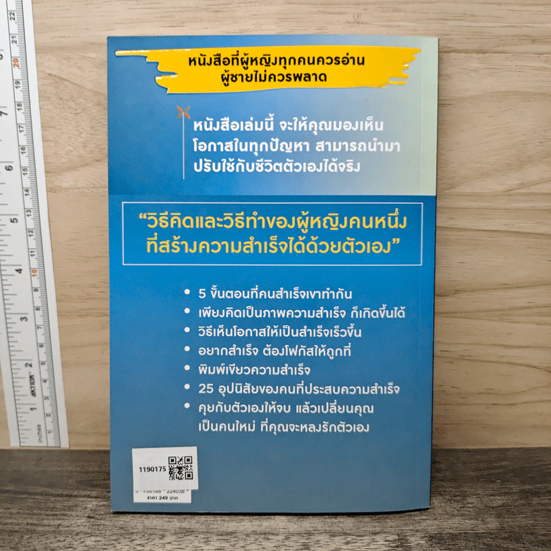 เปลี่ยนวิธีคิดและทำแค่ไม่กี่ % ก็สำเร็จได้เร็วกว่าใคร - ขวัญรภัสร์ สิริชัยพงศ์ รูปที่ 5