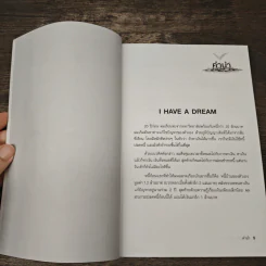 คนไทยฉลาดการเงิน : Money Literacy - จักรพงษ์ เมษพันธุ์, ศักดา สรรพปัญญาวงศ์ รูปที่ 8