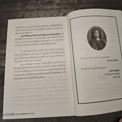 ยุทธศาสตร์สู่ชัยชนะแบบ ซุนวู - ศุภิกา กุญชร ณ อยุธยา รูปที่ 11