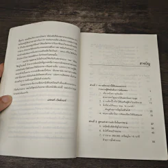 นักขายมือโปร - แฟรงก์ เบ็ตต์เจอร์ (Frank Bettger) รูปที่ 7