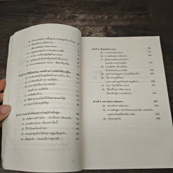 นักขายมือโปร - แฟรงก์ เบ็ตต์เจอร์ (Frank Bettger) รูปที่ 8
