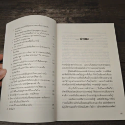 ฝึกหยั่งรู้เรื่องความสำเร็จ - Laura Day, กานต์สิริ โรจนสุวรรณ รูปที่ 7