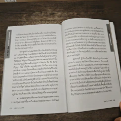 The Dark Side of Condo Investment ด้านมืดของการลงทุนคอนโด - สุรสิทธิ์ คิวประสพศักดิ์ รูปที่ 11