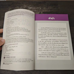 เลือกที่จะรวย You Can Choose to Be Rich - Robert T. Kiyosaki รูปที่ 7