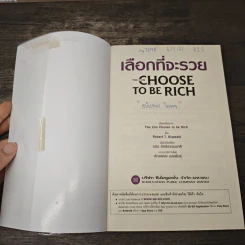 เลือกที่จะรวย You Can Choose to Be Rich - Robert T. Kiyosaki รูปที่ 6