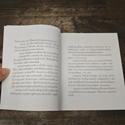กระท่อมดินทุ่งดาว - พิบูลศักดิ์ ละครพล รูปที่ 6