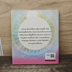 ผลของสมาธิ - บรมธรรม นามิกะพจน์ รูปที่ 5