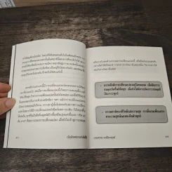ปัจจัยแห่งการดำเนินชีวิต รูปที่ 7