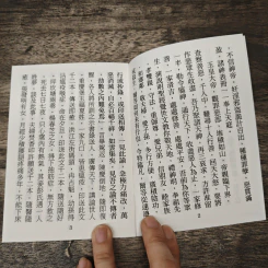關聖帝君救劫文 รูปที่ 6