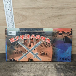隋宋明清兵器精选 ชุดคอลเลกชั่นอาวุธยุคราชวงศ์ สุย, ซ่ง, หมิง และชิง รูปที่ 2
