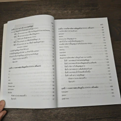 การวิเคราะห์ข้อมูลด้วยโปรแกรม STATA 10 - ดิเรก ลิ้มมธุรสกุล รูปที่ 9