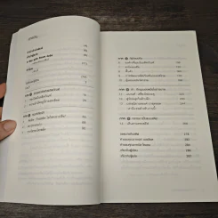วิถีแห่งสตีฟจอบส์ The Steve Jobs Way - เจย์ เอลเลียต, วิลเลียม ไซมอน รูปที่ 9