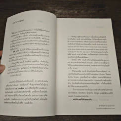 วิถีแห่งสตีฟจอบส์ The Steve Jobs Way - เจย์ เอลเลียต, วิลเลียม ไซมอน รูปที่ 8