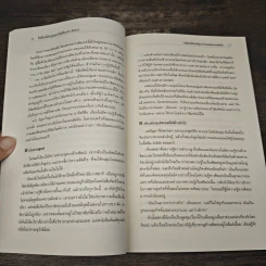 เริ่มจาก 0 : เคล็ดลับจาก 21 คนธรรมดาที่กระโดดขึ้นมาเป็นเจ้าของกิจการ - เวส มอสส์ (WES MOSS) รูปที่ 9